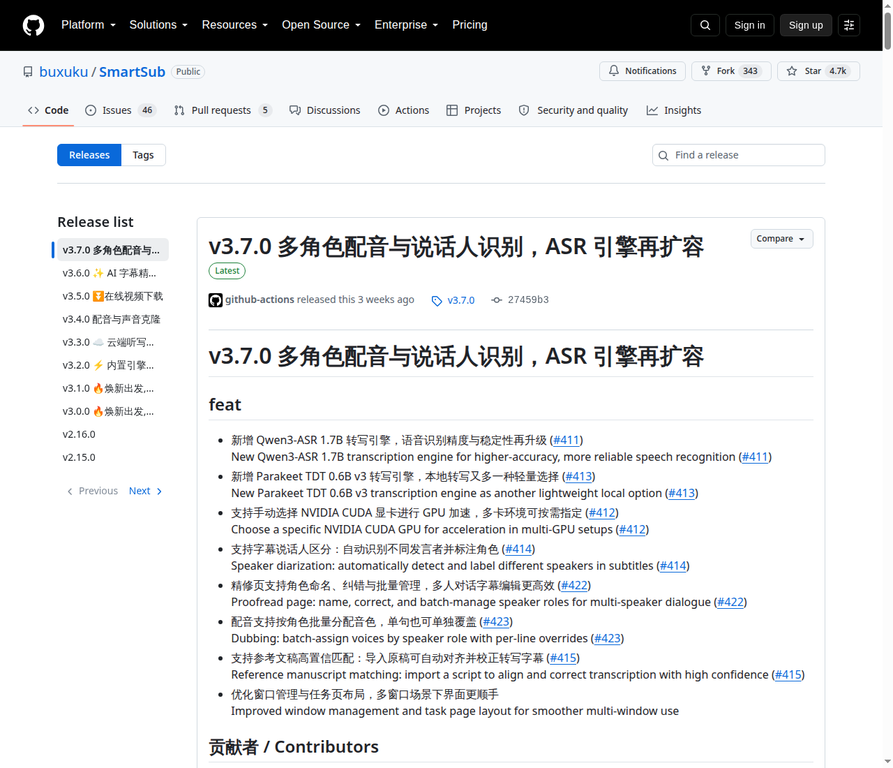 SmartSub v3.7.0 Release page showing multi-role dubbing, speaker recognition, and ASR engine expansion